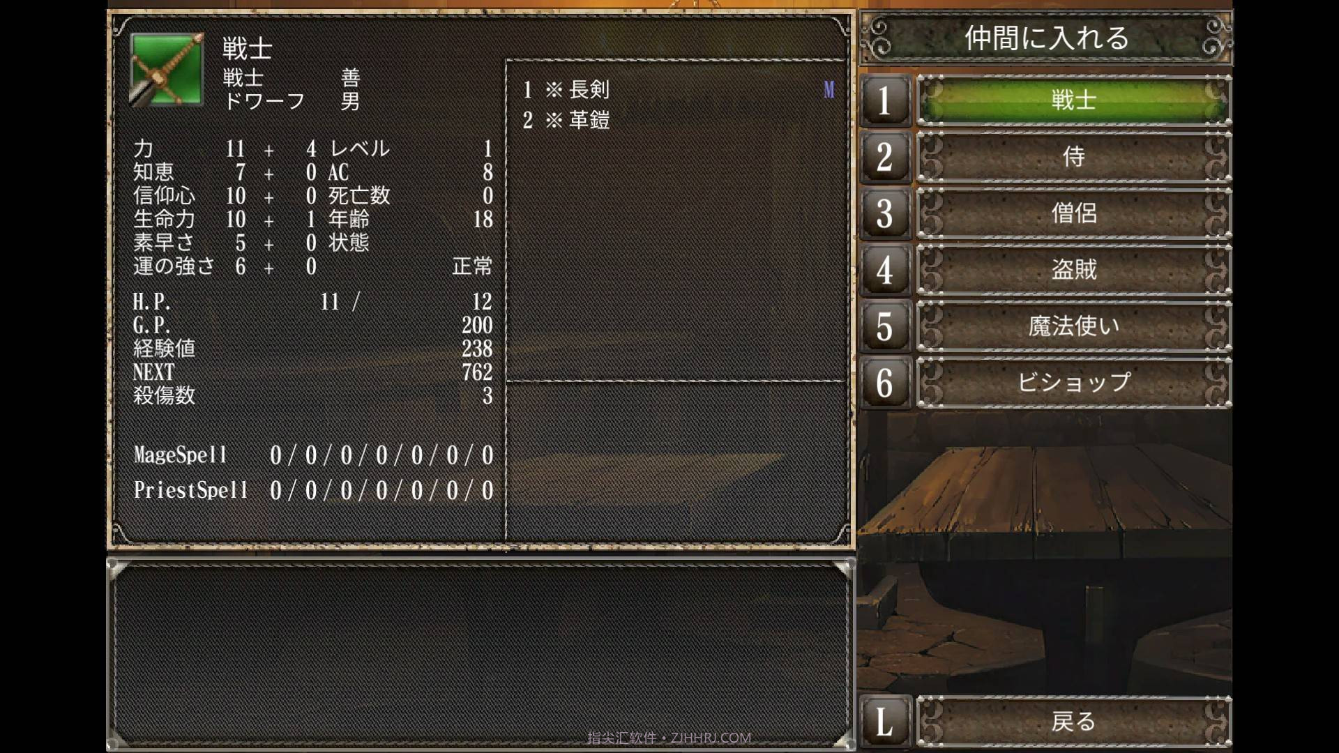 巫术外传：五大试炼Wizardry:TheFiveOrdeals最新版1.0截图