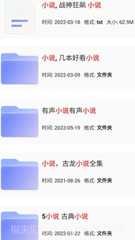 狸猫云搜索手机版3.7.0截图