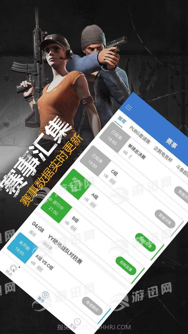 P城办事处手机版v2.49截图