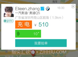 golo技师v5.5.13截图