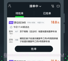 GoFun车服众包v1.7.12截图
