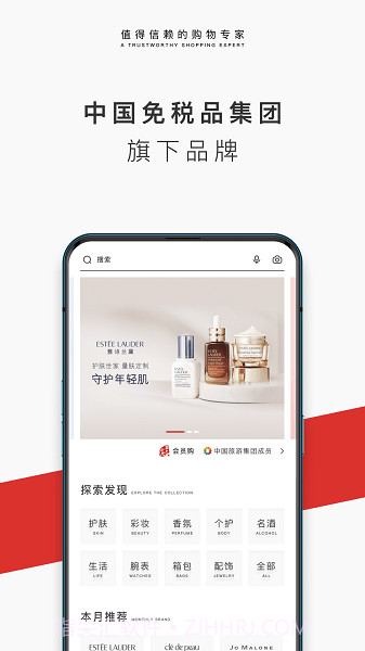 中免日上手机版3.4.15截图