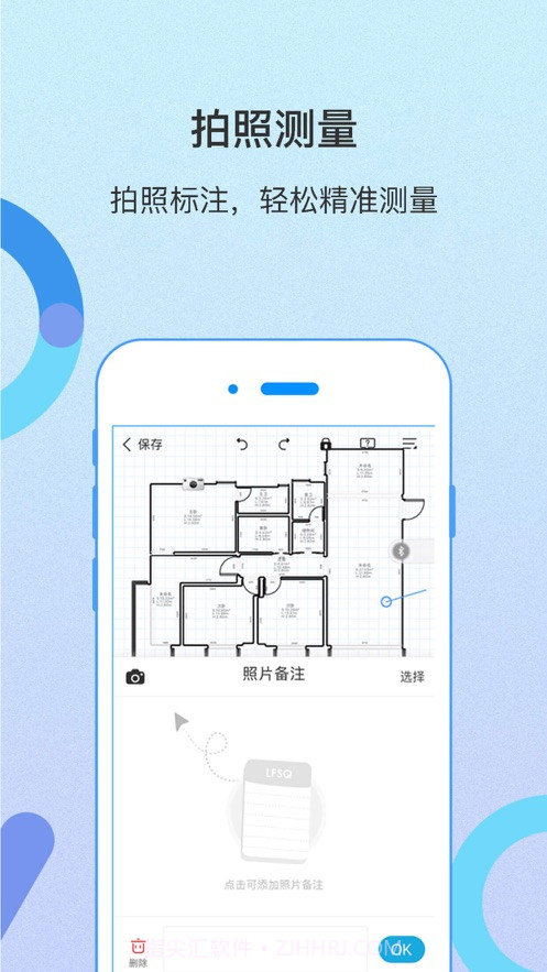 科创量房神器v6.1.5截图