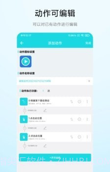 屏幕动作录制器免费版1.0.2截图