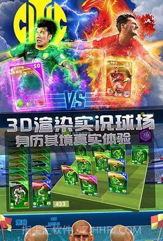 球场风云内购版v1.02截图