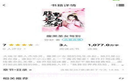 米粒文学v1.0.18截图