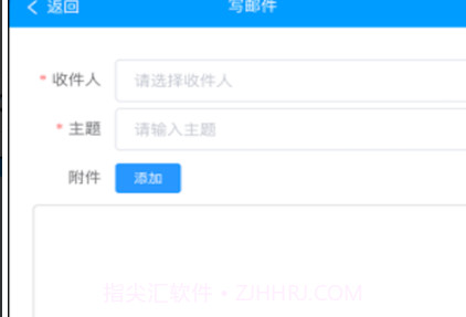 信创OAv2.0.20截图