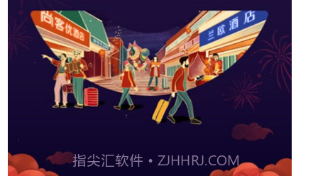 心里美酒店预订v7.7.19截图