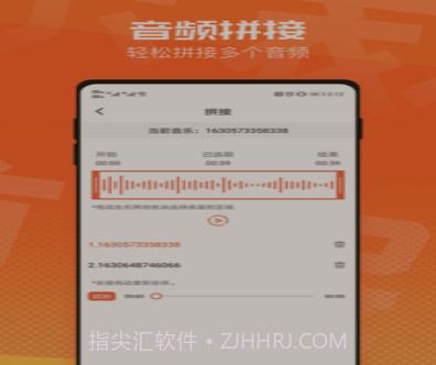 音频裁剪器v2.0.21截图