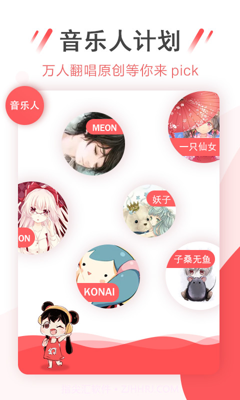 幻音音乐官网版2.4.7截图