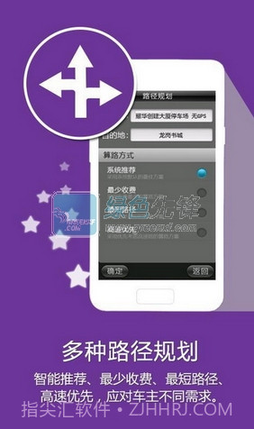 凯立德导航v8.4.38.4.15截图