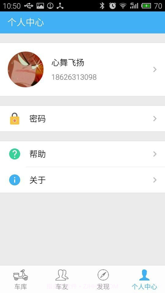 车精灵手机版v2.27截图