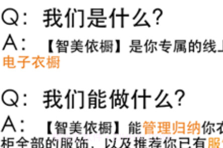 智美依橱v1.0.19截图