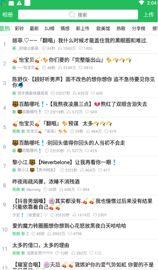 铃声多多V8.7.39 安卓解锁版V8.7.2截图