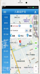 儿童监护宝官网版v1.88截图