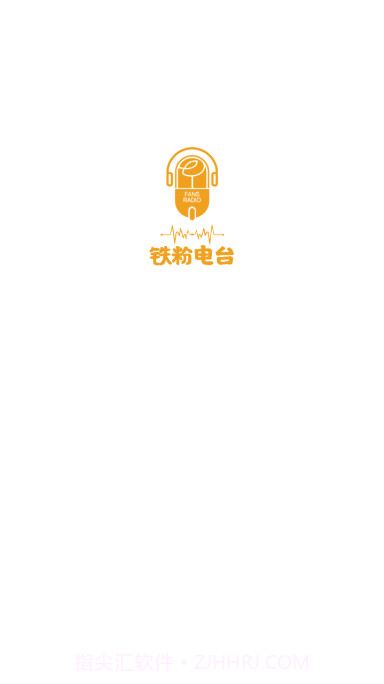 铁粉电台v1.0.6截图
