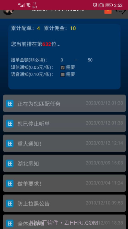 百宝箱v2.12截图