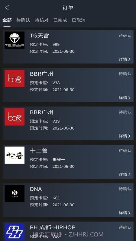 黑兔0.0.5截图
