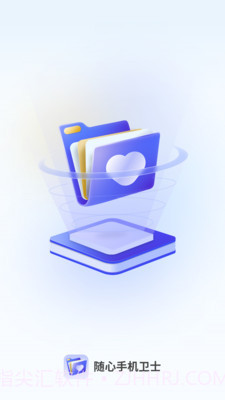 随心手机卫士最新版v1.0.16截图