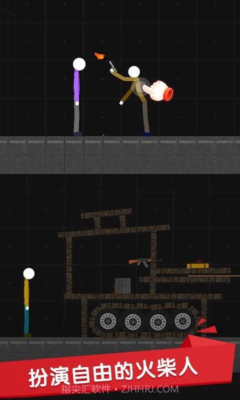 火柴人世界盒子1.5截图