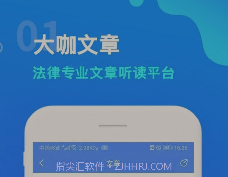 律师学院v5.22截图