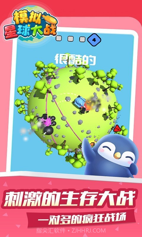 模拟星球大战v1.1.19截图