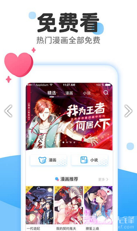东南漫画新版本V1.1.5截图