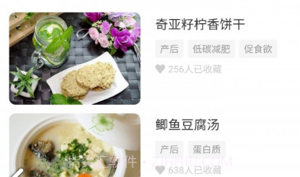 宝宝辅食v5.2V5.11截图