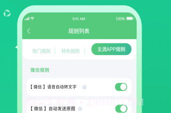 跳跳去广告免费版v3.0.12截图