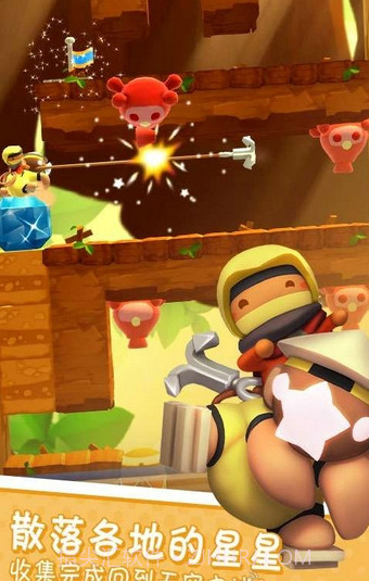 星光大冒险中文版2.3截图