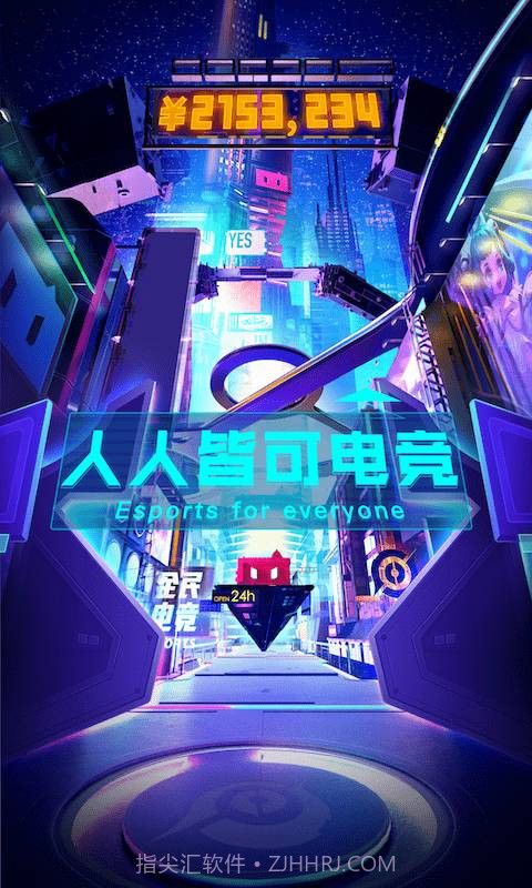 有前电竞手机版0.0.102.841截图