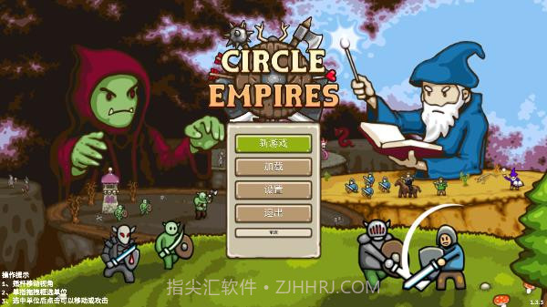 环形帝国v1.0v1.17截图