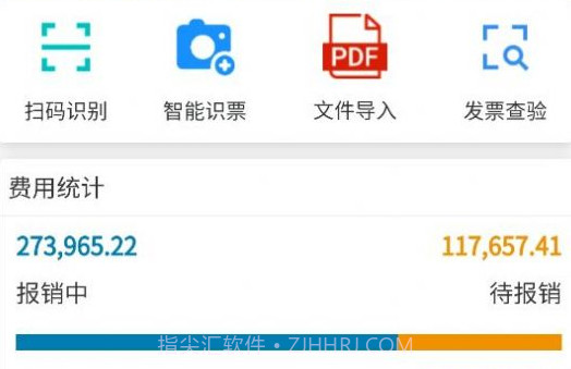 票小记v3.0.19截图