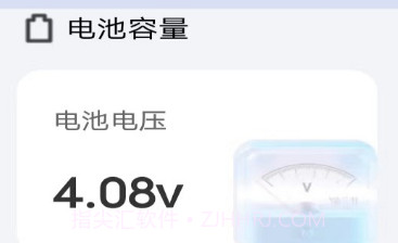 迎春充电v1.8.6.12截图