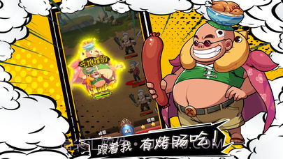 漫画群英会最新版1.2.9截图