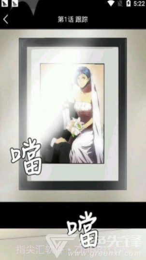 海豚漫画手机正版1.0.1截图