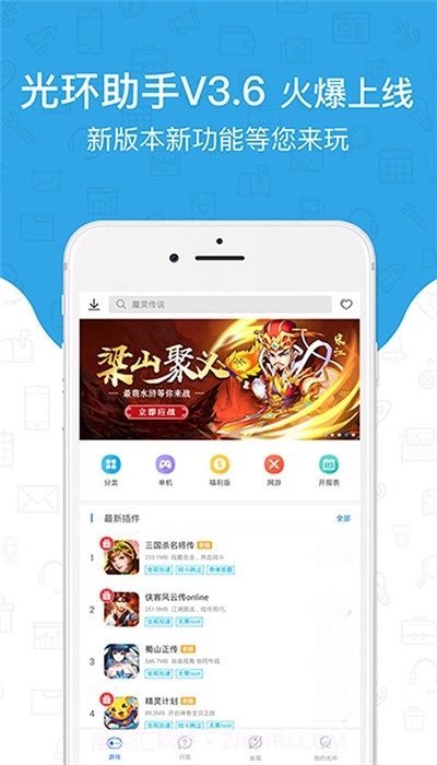 光环助手官网版v3.6.8截图