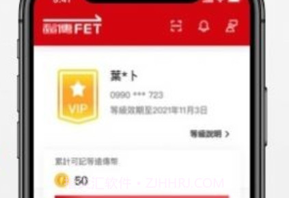 远传生活v6.10.18截图