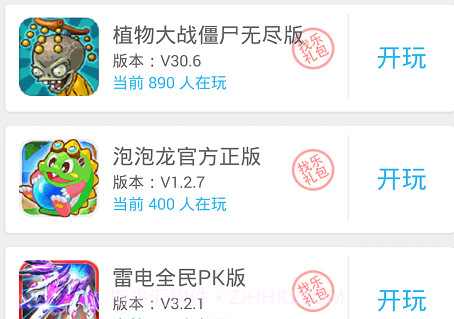 找乐助手v3.5.13截图