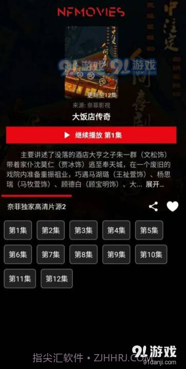 奈菲影视app最新版3.1.6截图