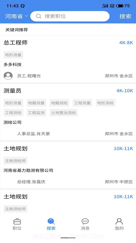 地信宝1.0.13截图