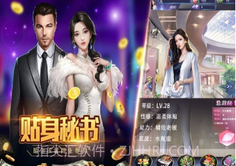 商道佳人v3.14截图