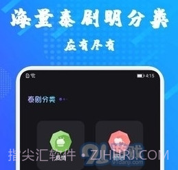 天府泰剧大全v1.0.15截图