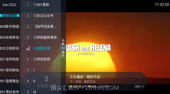 追光者超级LIVE2022V0.14截图