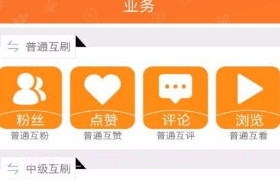 互粉宝v1.12截图