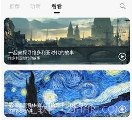 轻松白噪音v1.0.18截图