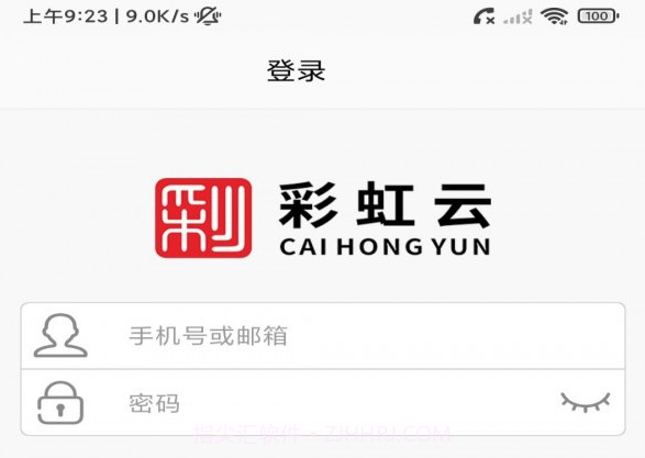 彩虹云v1.1.12截图