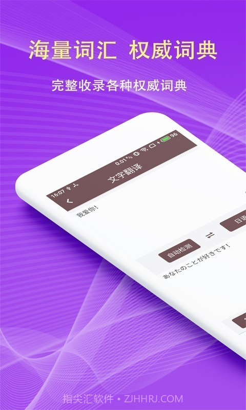 拍照翻译软件v5.4.9截图