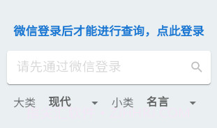 据意查句V2.0.14截图