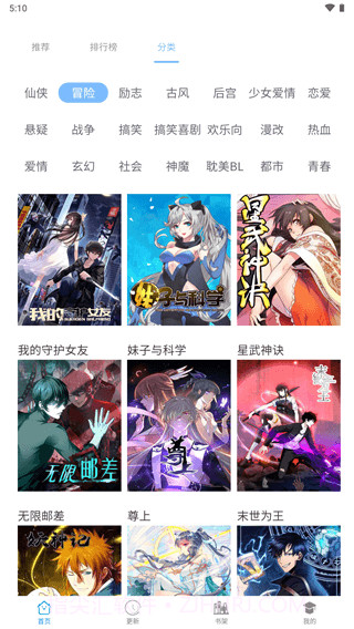 漫画之家官方版4.9.1截图